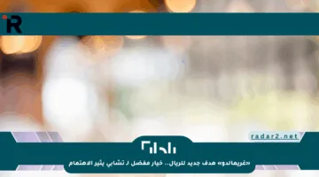 «غريمالدو» هدف جديد للريال.. خيار مفضل لـ تشابي يثير الاهتمام